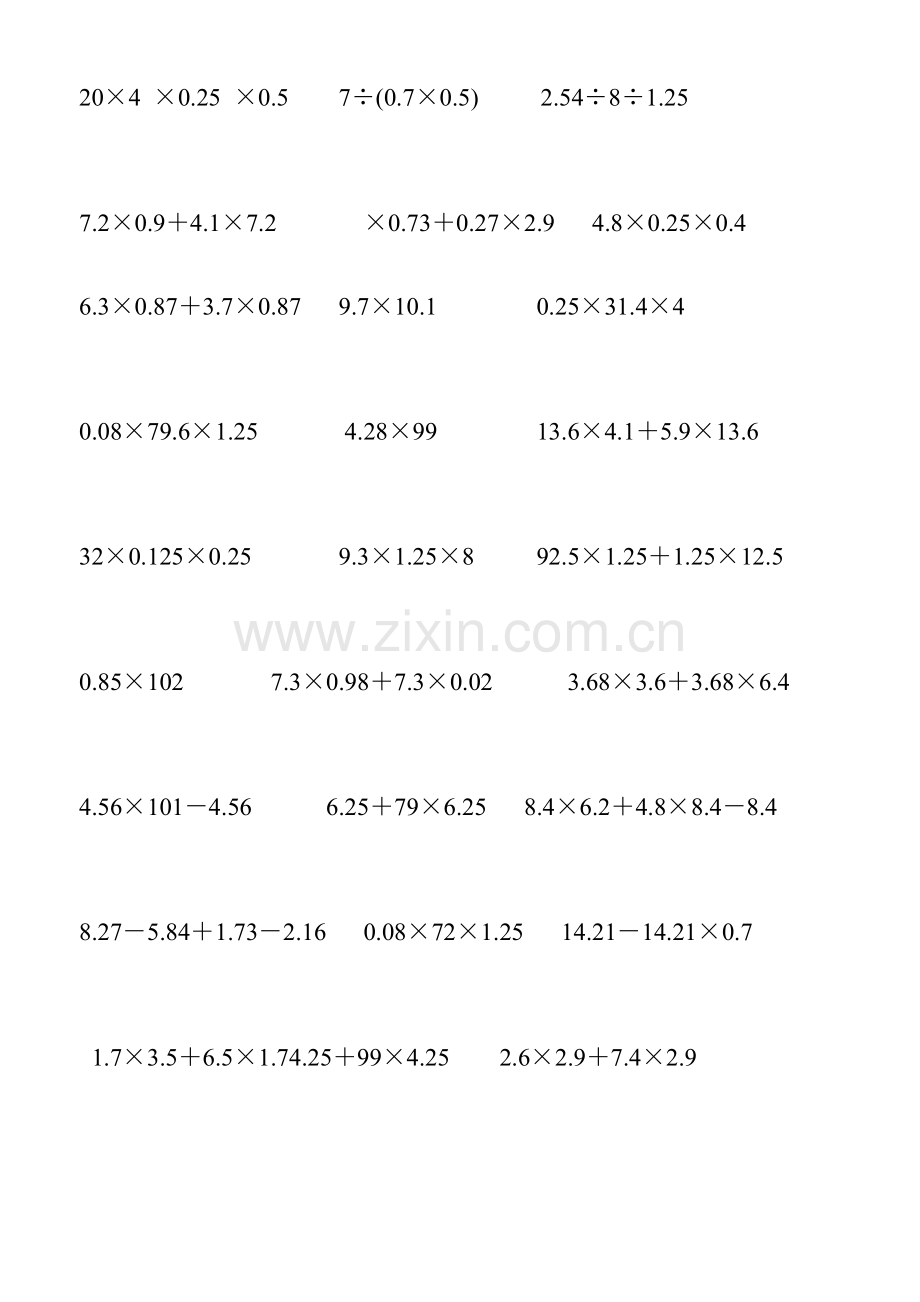 苏教版五年级数学上册第九单元《小数乘法和除法》计算题(简算)专项练习一[1].doc_第2页