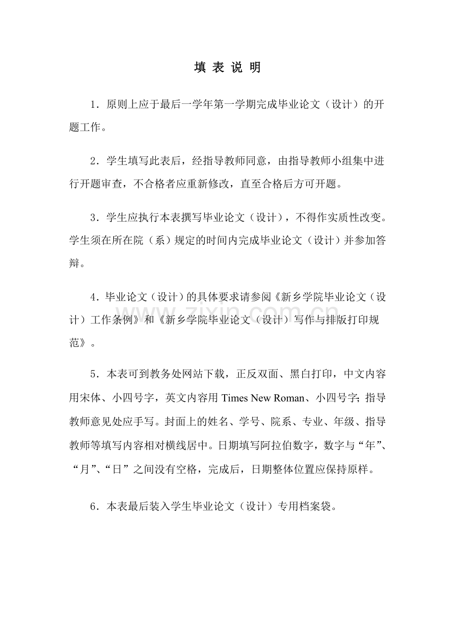 年产6万吨PVC车间氯乙烯合成工段的工艺设计的开题报告.doc_第2页