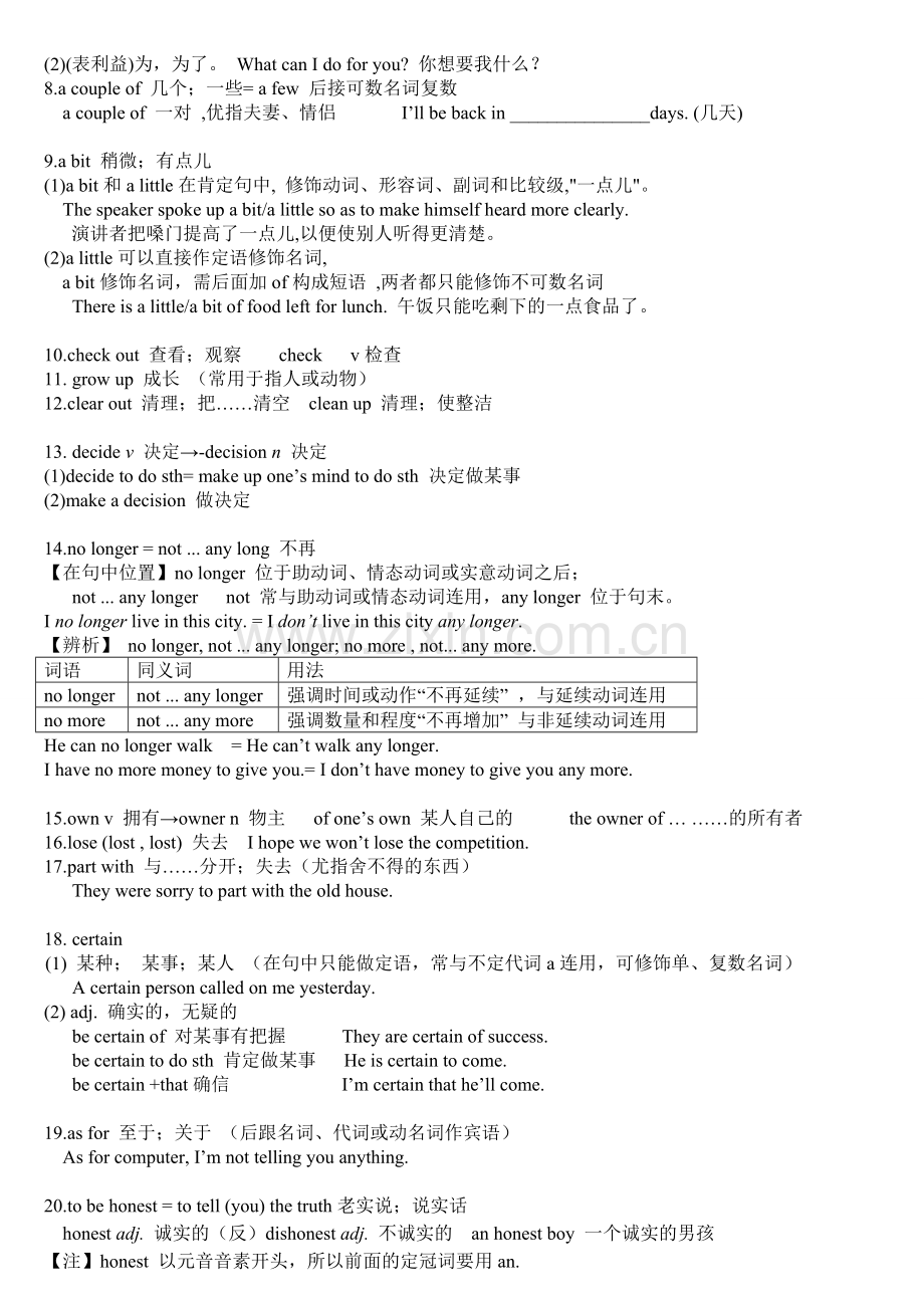 人教版英语八年级下册unit10知识点总结.doc_第2页