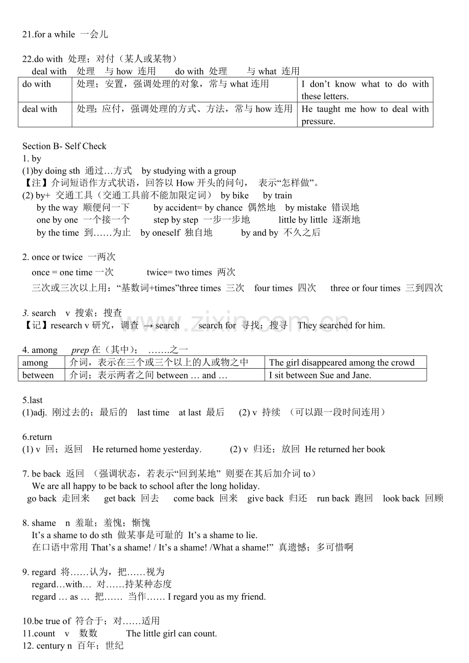 人教版英语八年级下册unit10知识点总结.doc_第3页