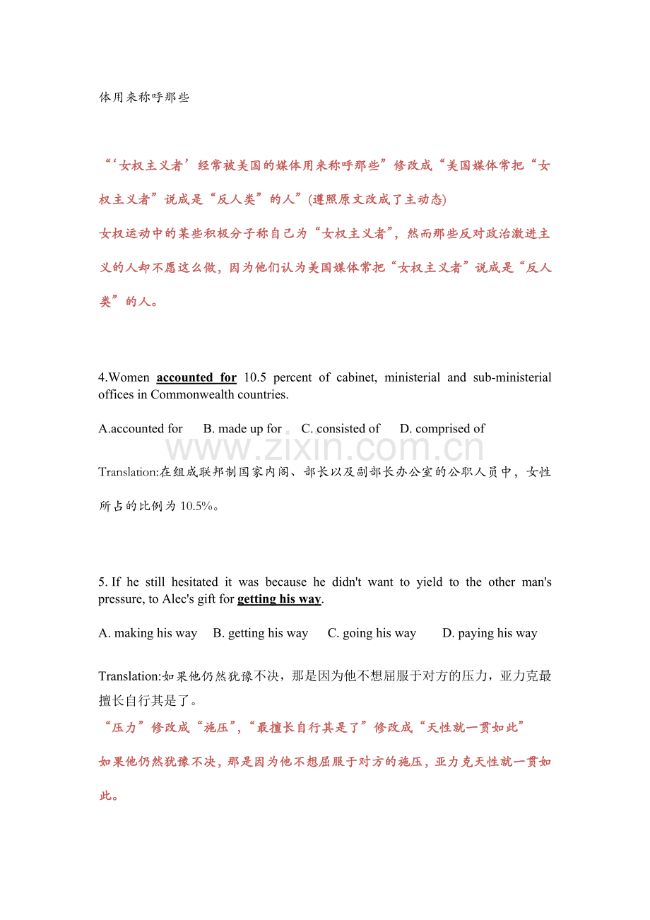 学术综合英语英语填空题翻译Unit-4.doc_第2页