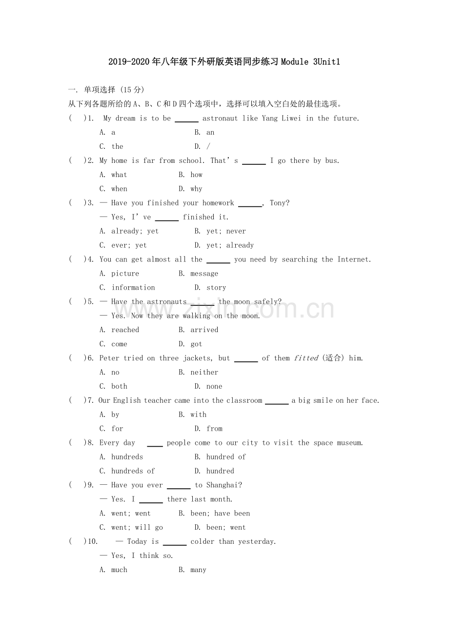 2019-2020年八年级下外研版英语同步练习Module3Unit1.doc_第1页