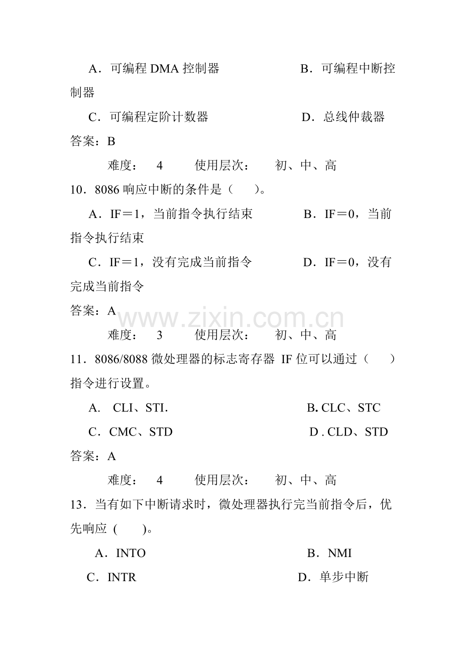 《微型计算机接口技术及应用》期末考试试卷及答案.doc_第3页