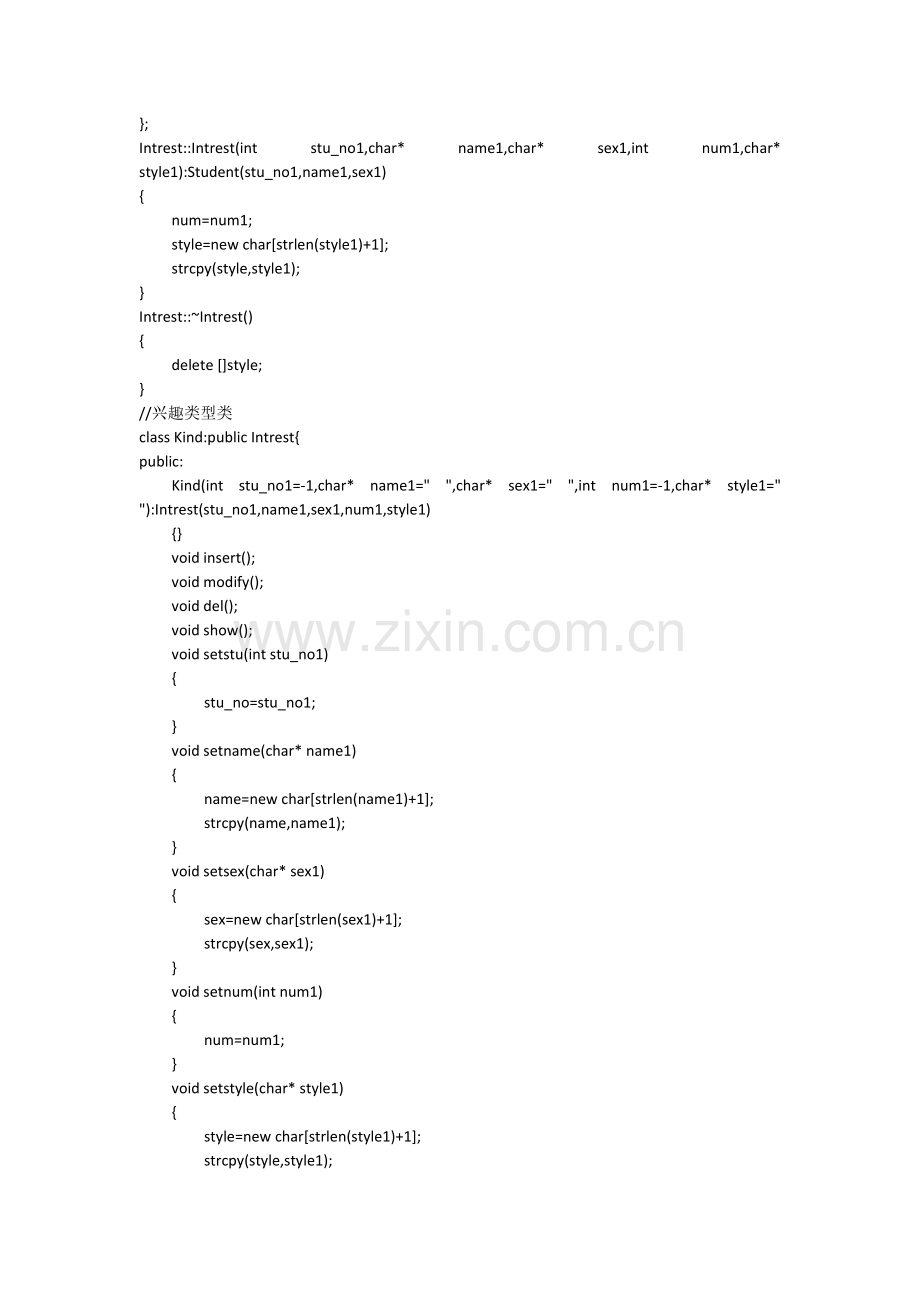 课外兴趣小组管理系统——C++课程设计.doc_第2页