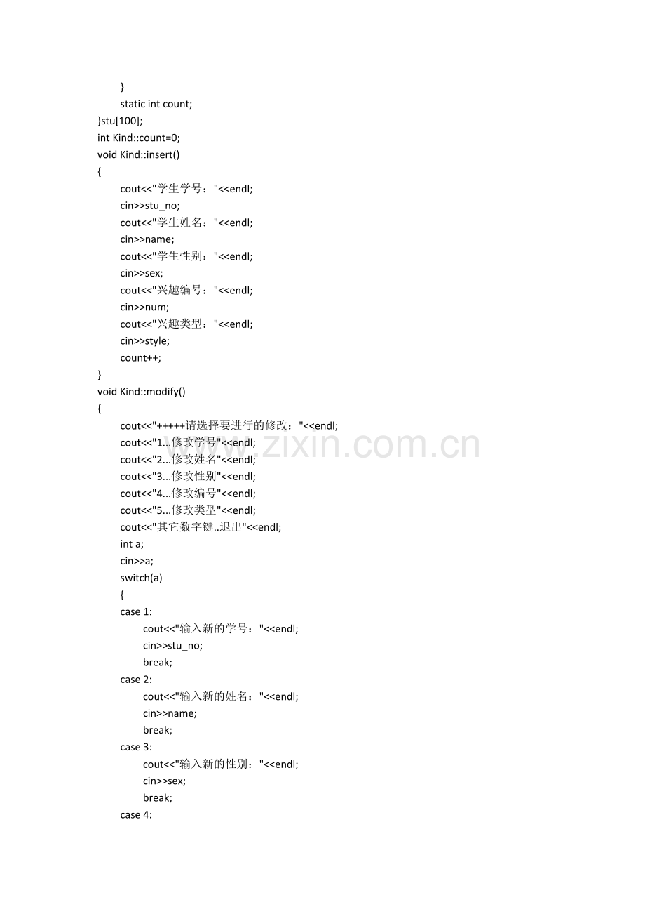 课外兴趣小组管理系统——C++课程设计.doc_第3页