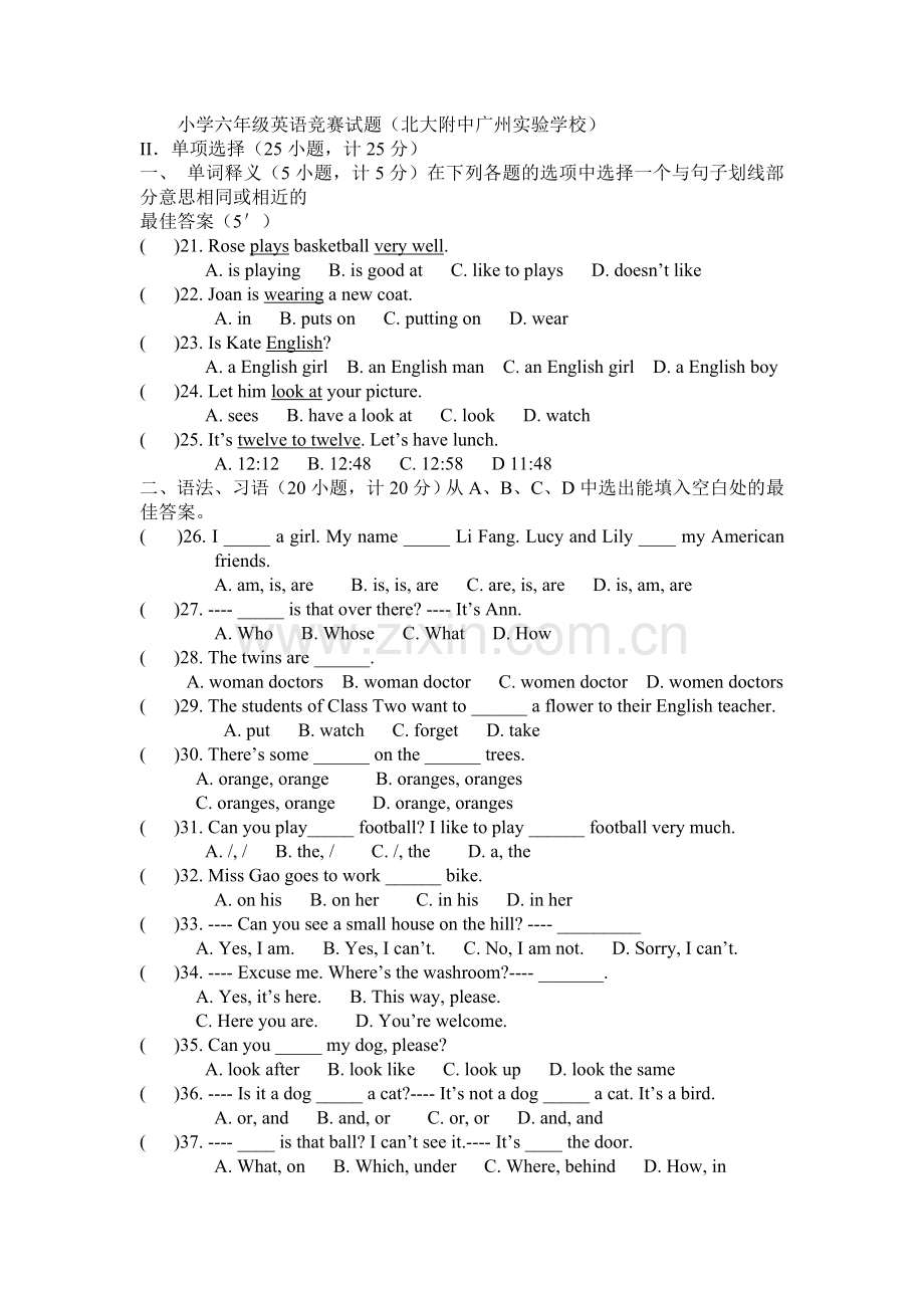 小学六年级英语竞赛试题.doc_第1页