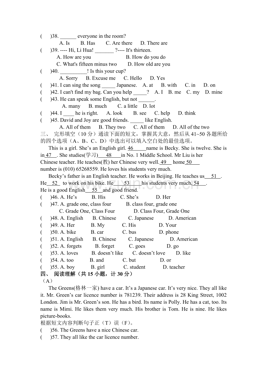 小学六年级英语竞赛试题.doc_第2页