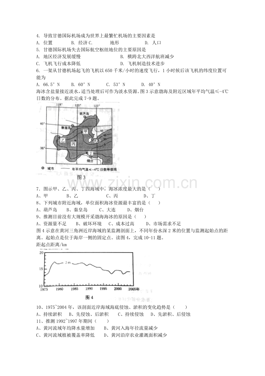 2015高考文综试题及答案(新课标全国卷1).doc_第2页