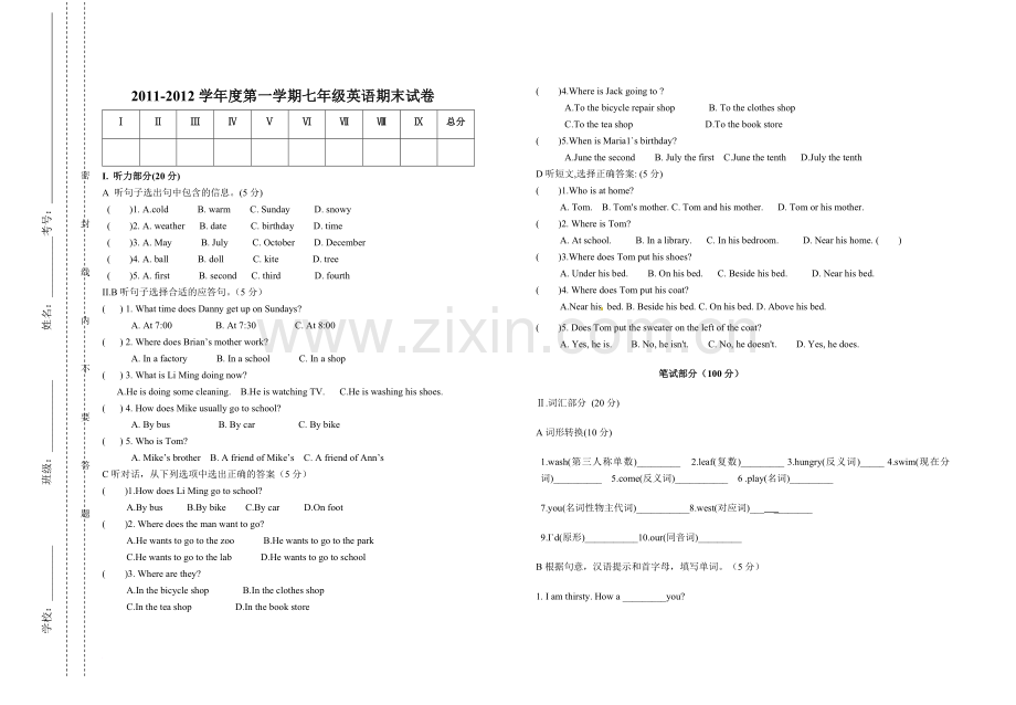 冀教版七年级英语上期末试卷.doc_第1页