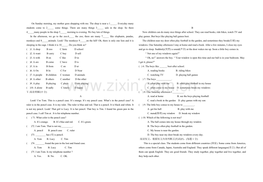 冀教版七年级英语上期末试卷.doc_第3页