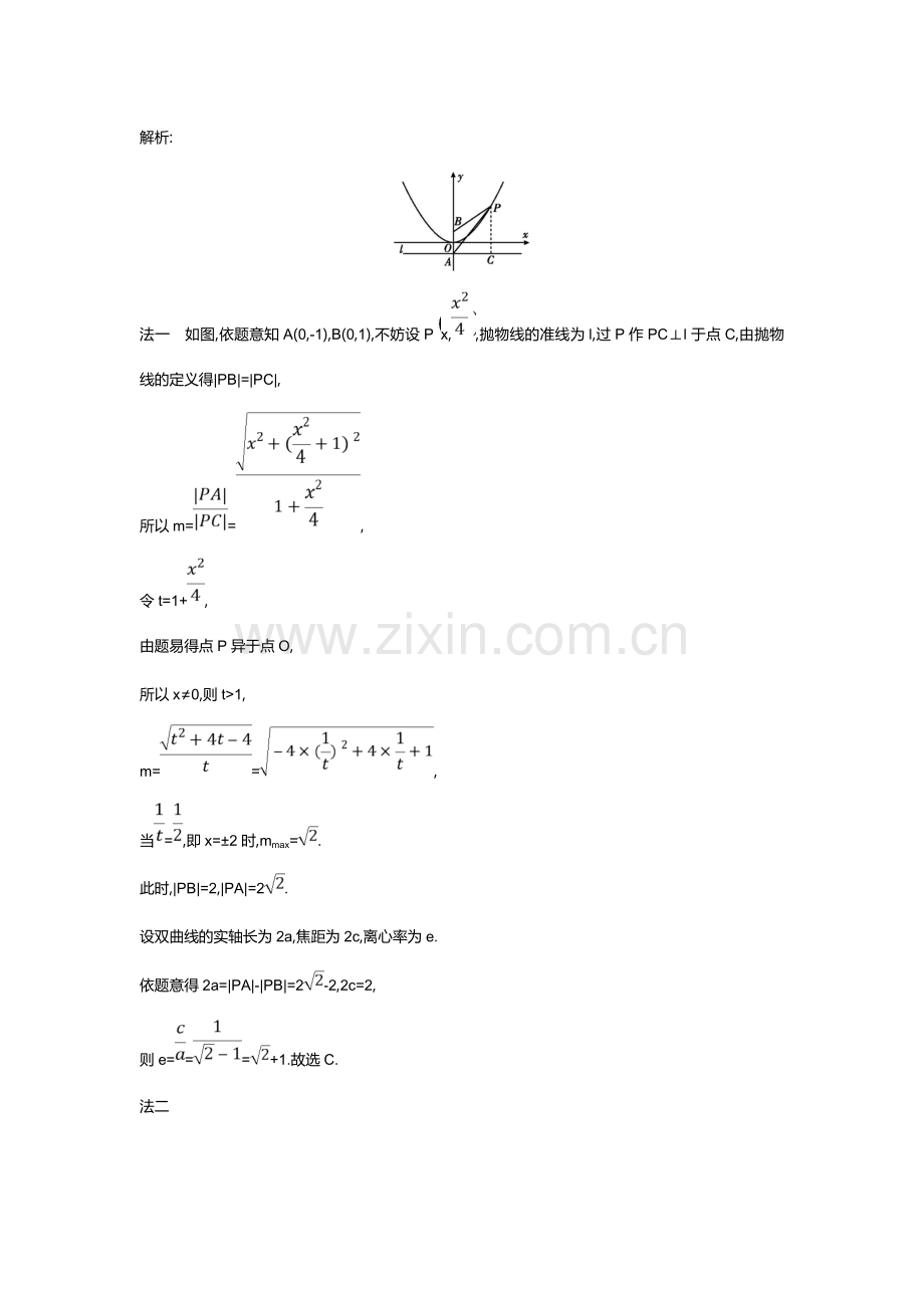 2019届高三理科数学二轮复习配套教案：第二篇+专题一+客观题的快速解法+Word版含答案.doc_第3页