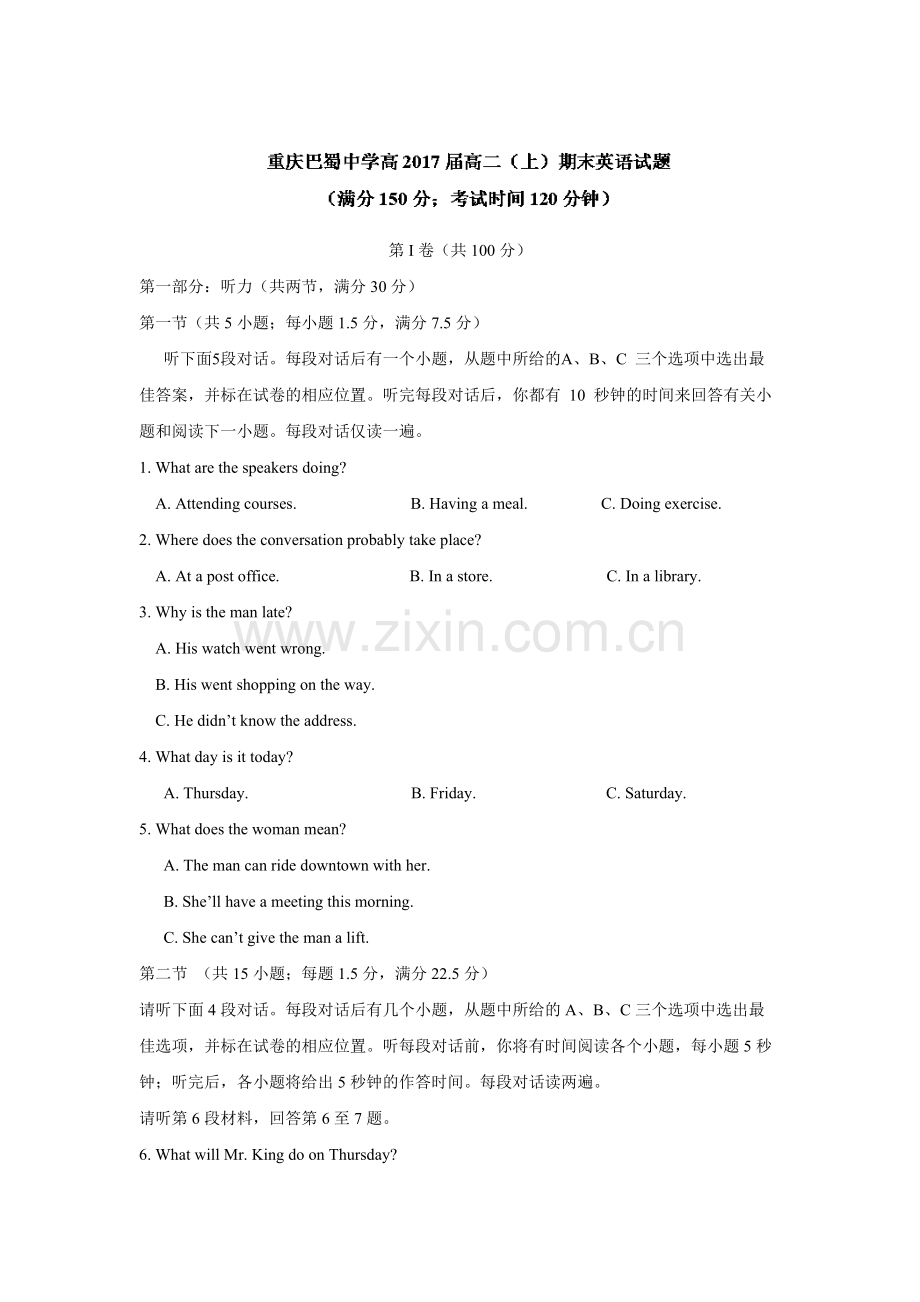 重庆巴蜀中学2015-2016学年高二上学期期末考试英语试题-Word版含答案.doc.pdf_第1页