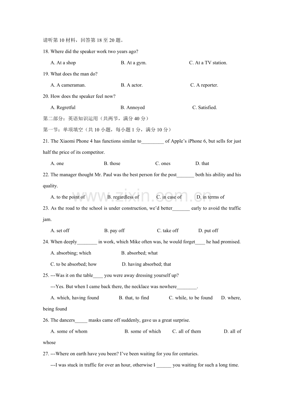 重庆巴蜀中学2015-2016学年高二上学期期末考试英语试题-Word版含答案.doc.pdf_第3页