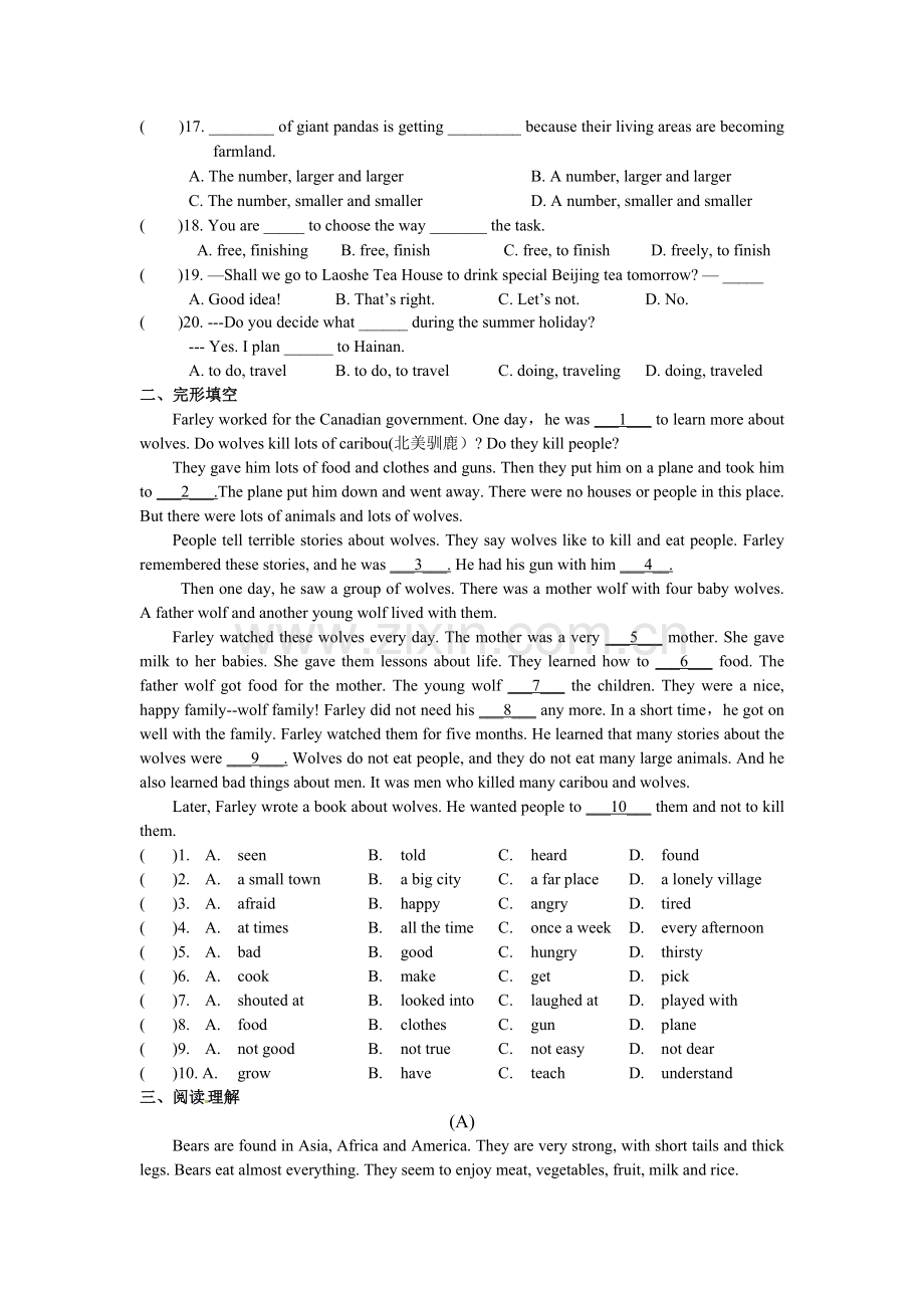 八年级上英语第六单元测试卷(含答案).doc_第2页