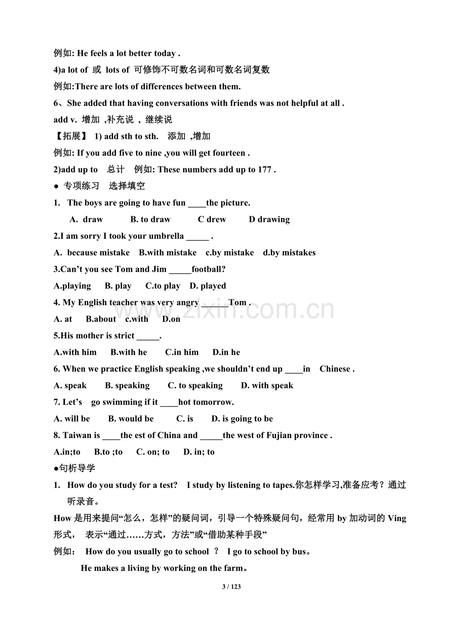 人教版新目标九年级英语全册学案及教学设计【经典】.doc_第3页