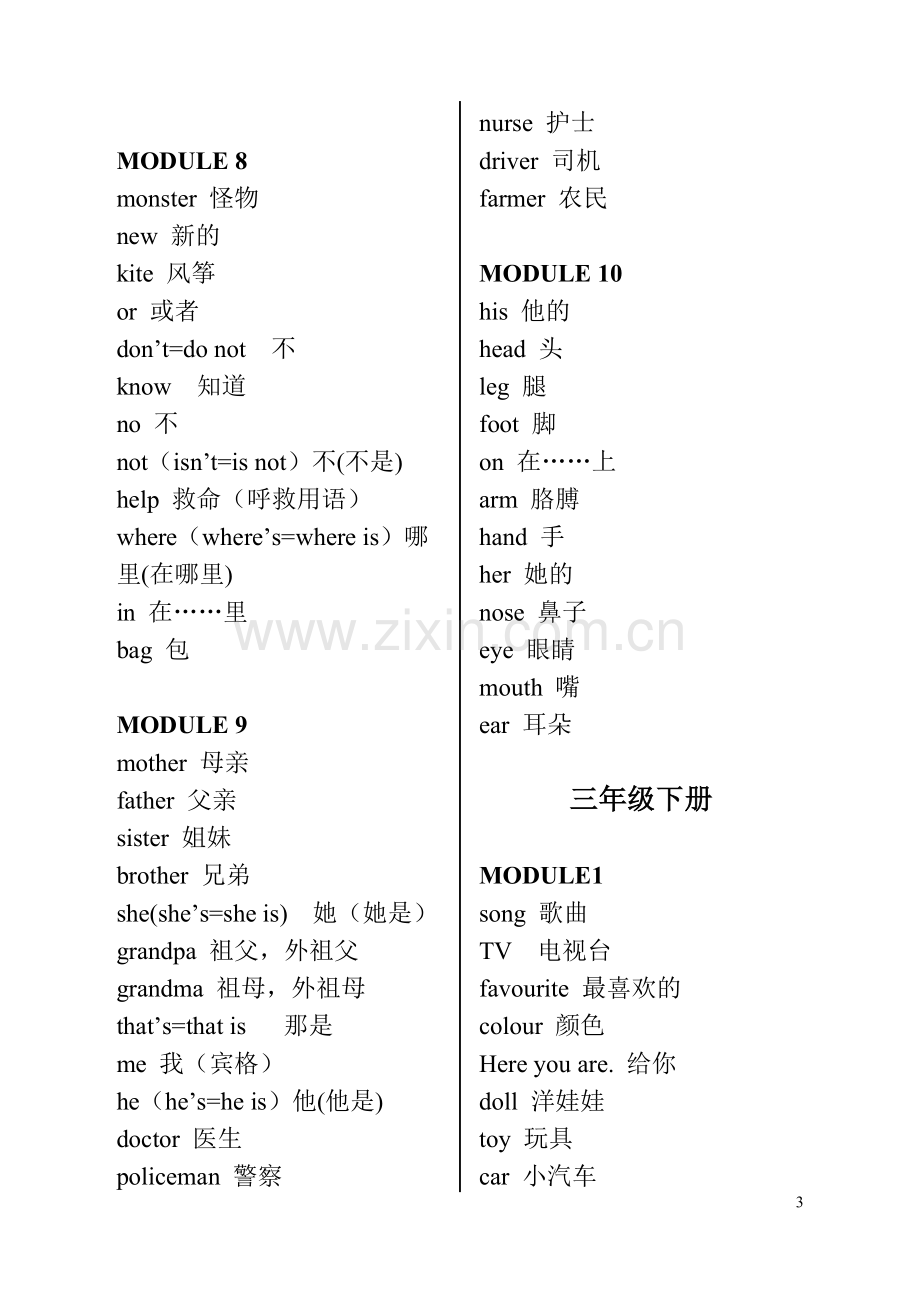 新外研版三年级起点三至五年级英语单词大全(带音标).doc_第3页