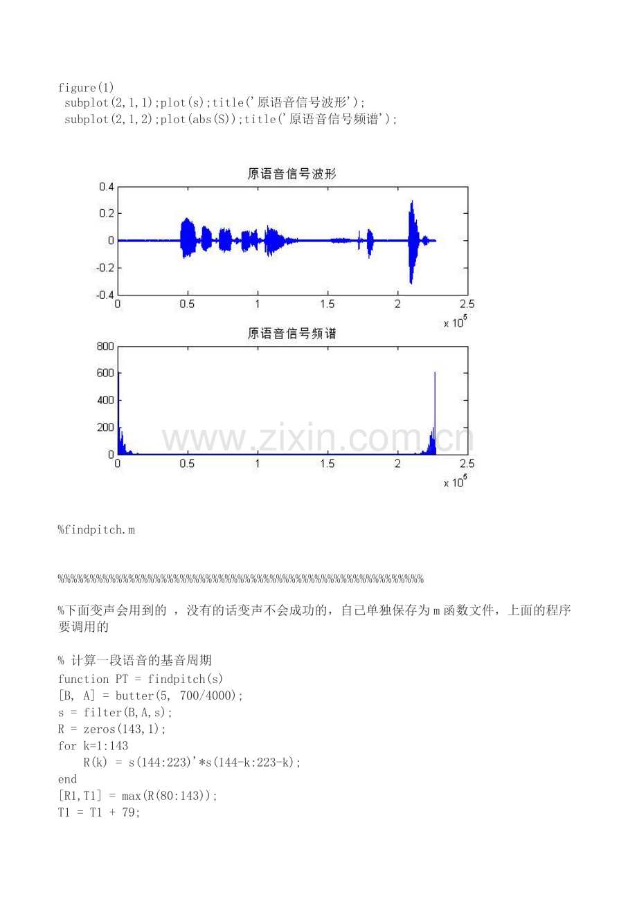 数字信号处理——matlab变声器.pdf_第3页