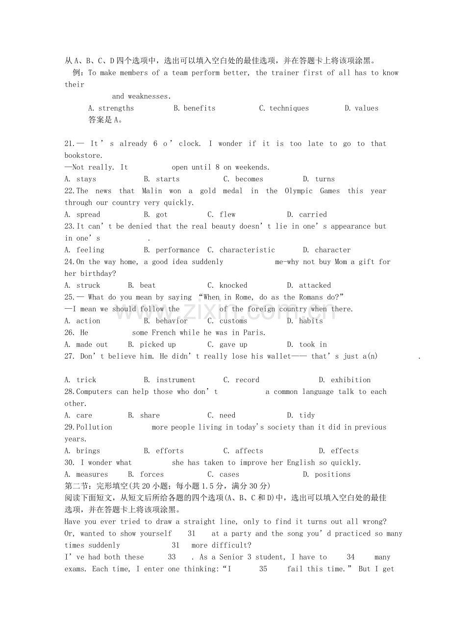 湖北省孝感市学年高一上学期期末统一考试英语试卷通用.doc_第3页