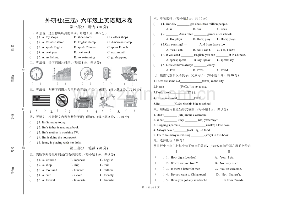 外研版三起六年级上英语期末试卷.doc_第1页