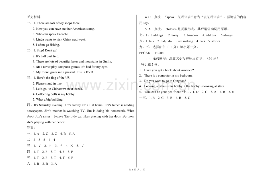 外研版三起六年级上英语期末试卷.doc_第3页