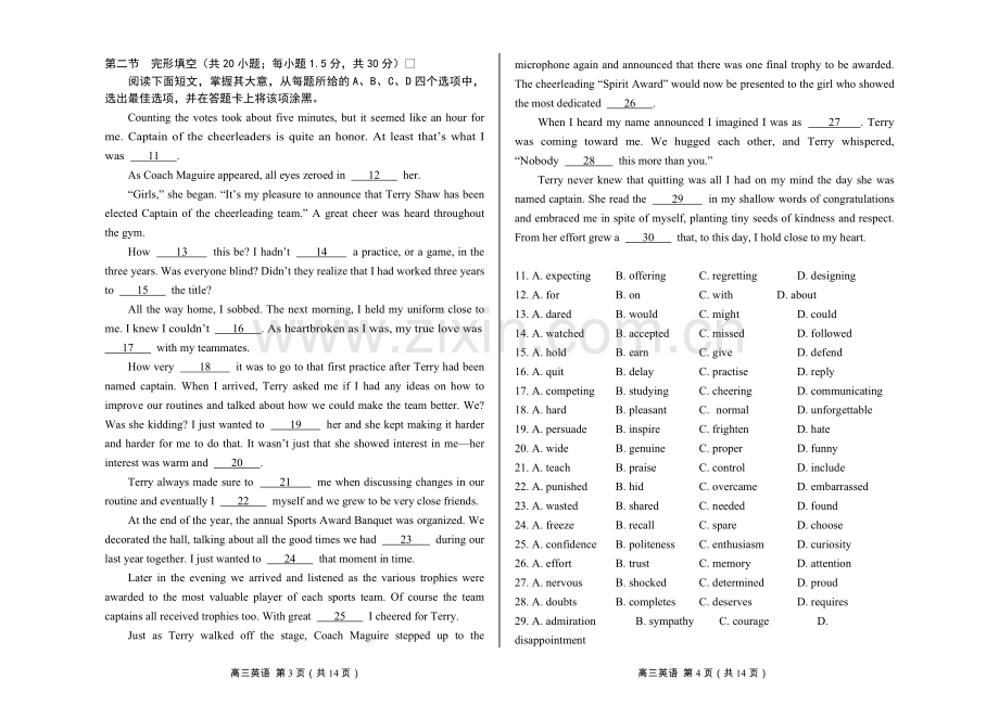 2019年北京市丰台区高三二模英语试题.doc_第2页