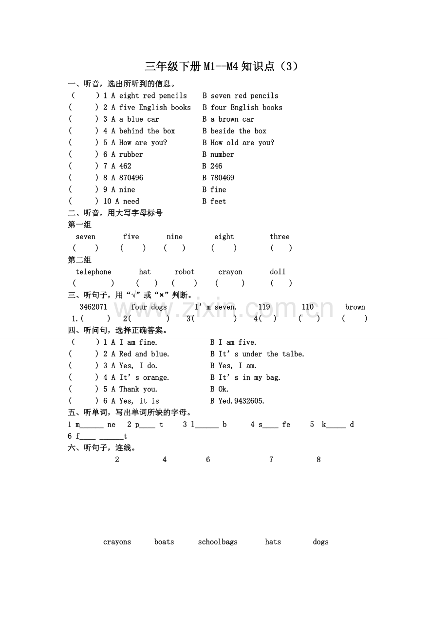 广州版小学英语三年级下册M1--M4复习知识点(3).doc_第1页