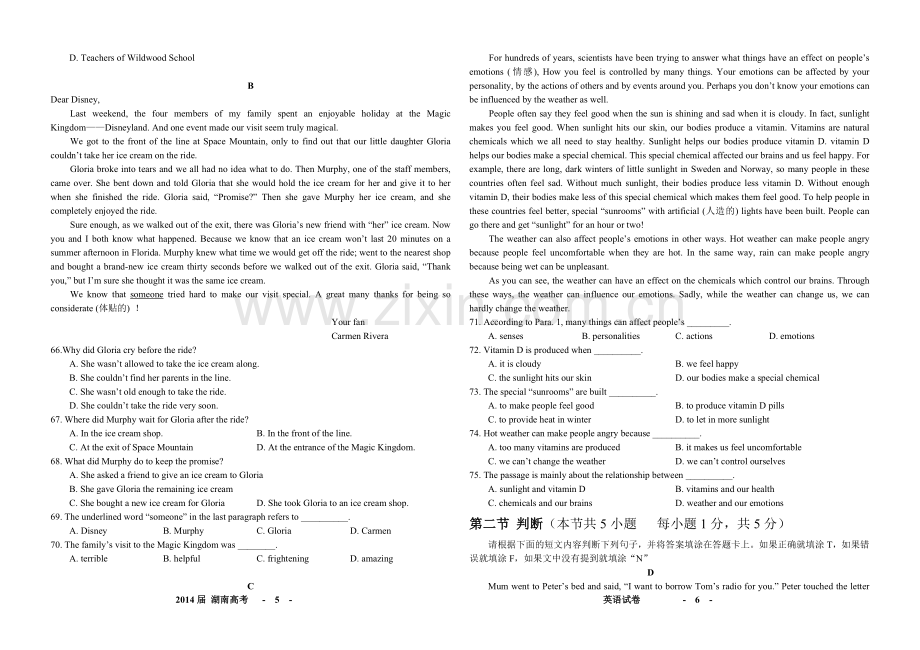 湖南省2014年对口招生考试英语试题.doc_第3页