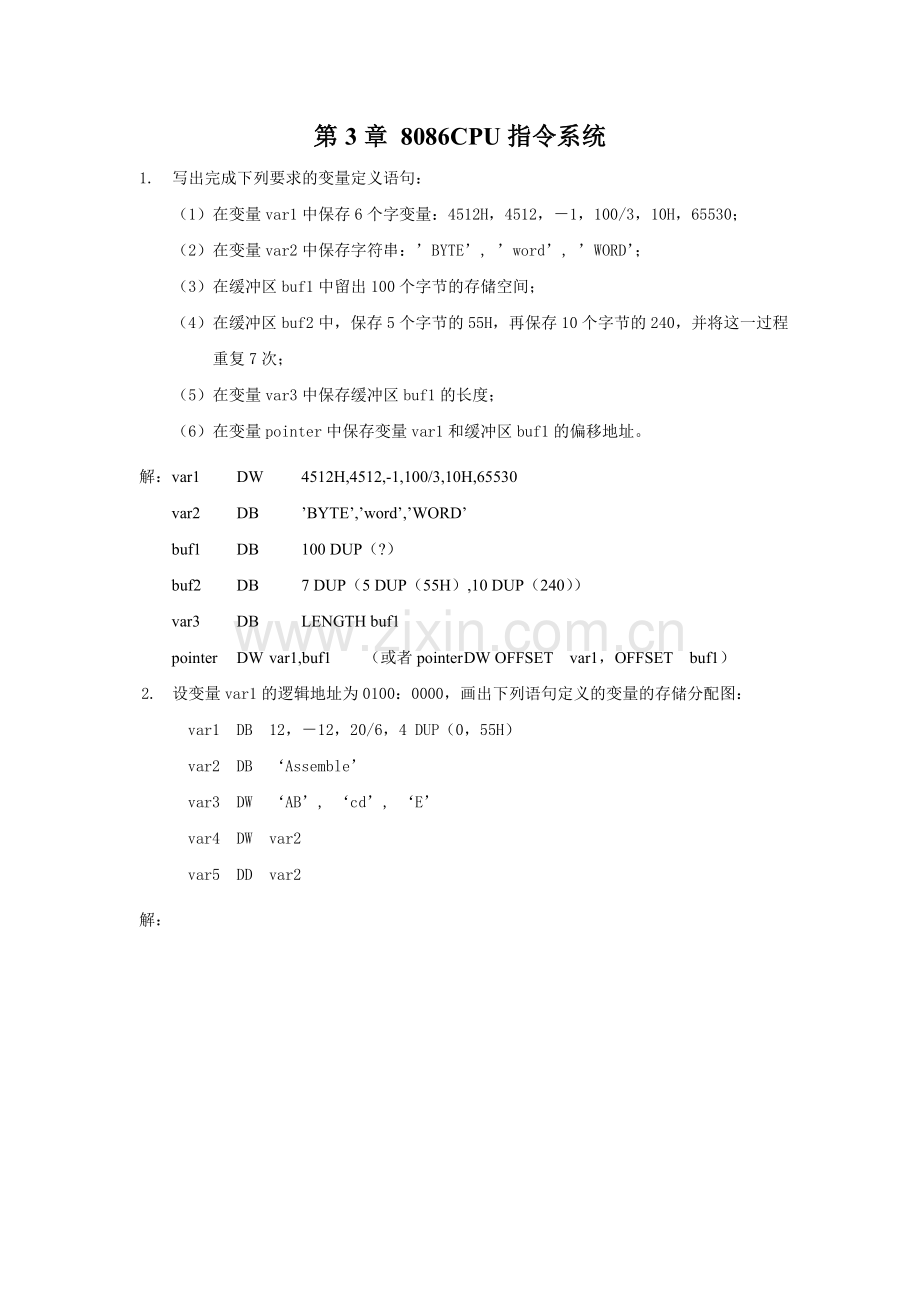 微机原理与接口技术习题答案3.doc_第1页