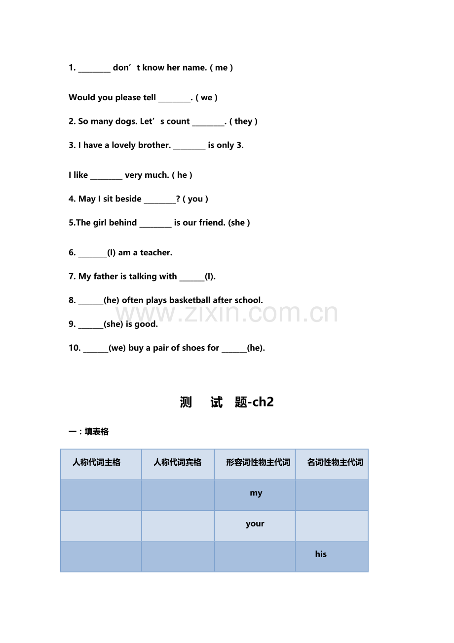 小学英语语法--测试题及答案.doc_第3页