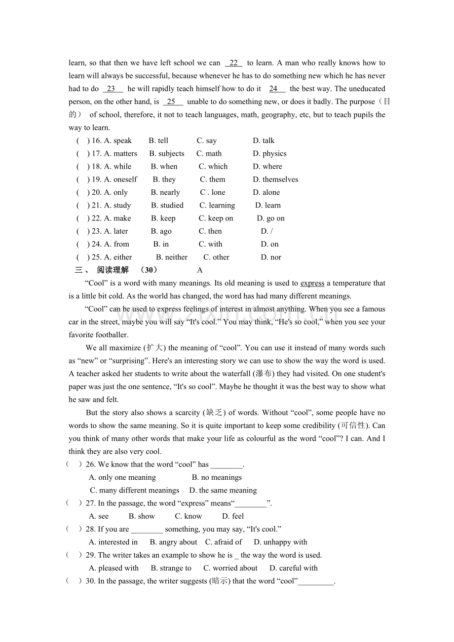 人教版新目标英语八年级下册第三单元检测题及答案.doc_第2页