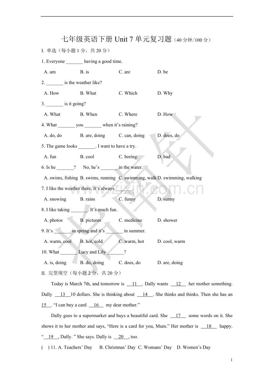 人教版英语七年级下册Unit7单元测试题(含答案).doc_第1页