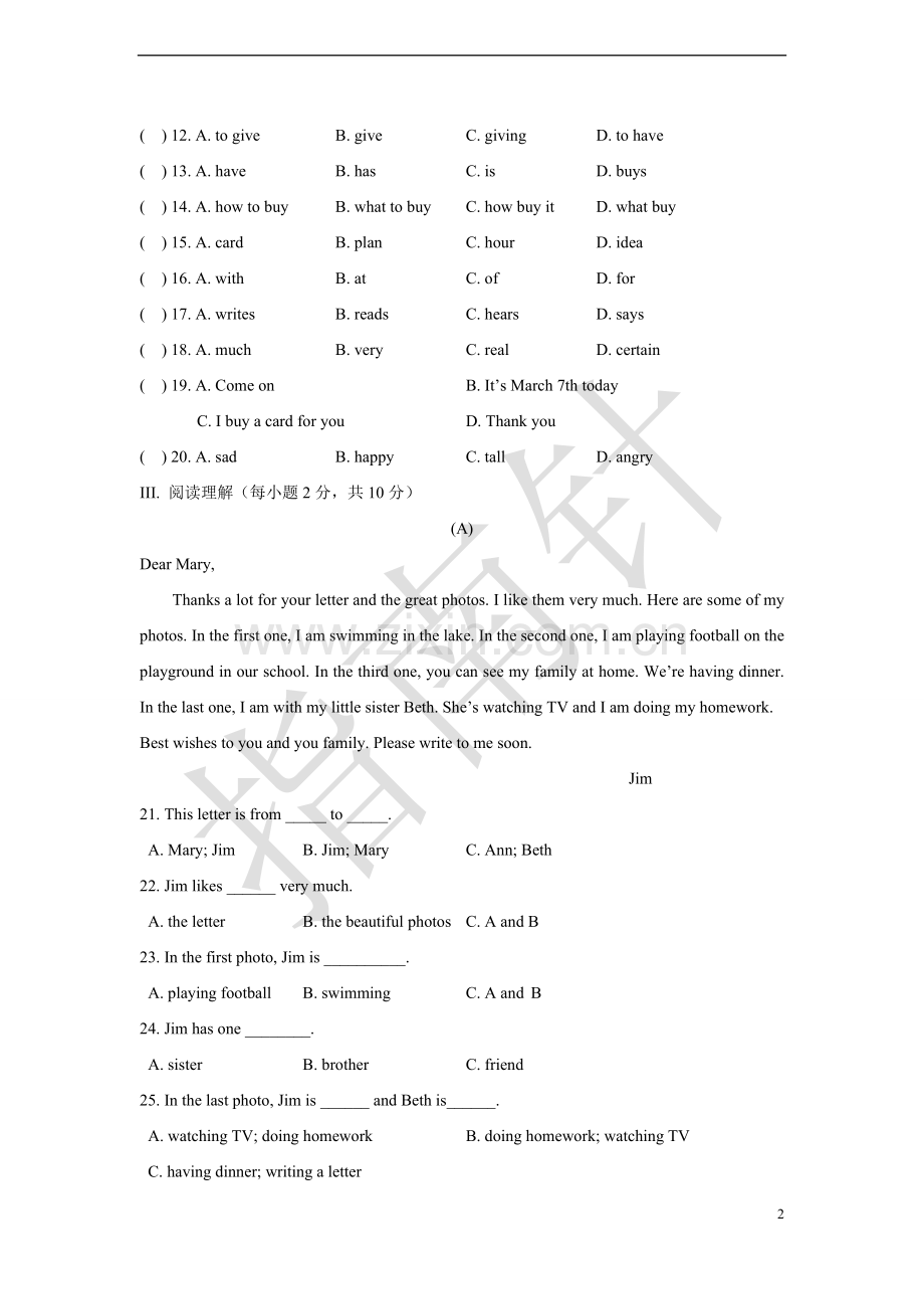 人教版英语七年级下册Unit7单元测试题(含答案).doc_第2页