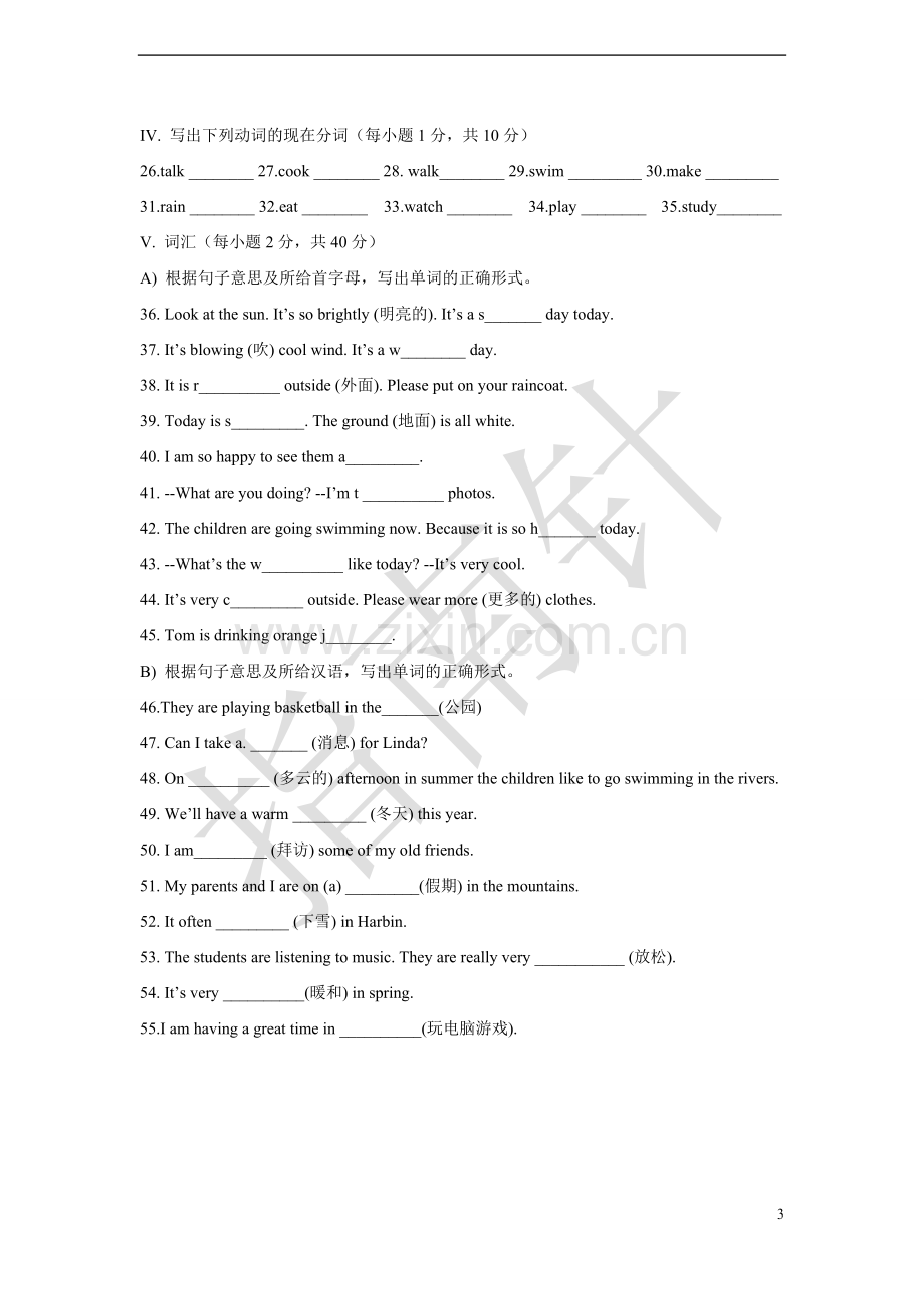 人教版英语七年级下册Unit7单元测试题(含答案).doc_第3页