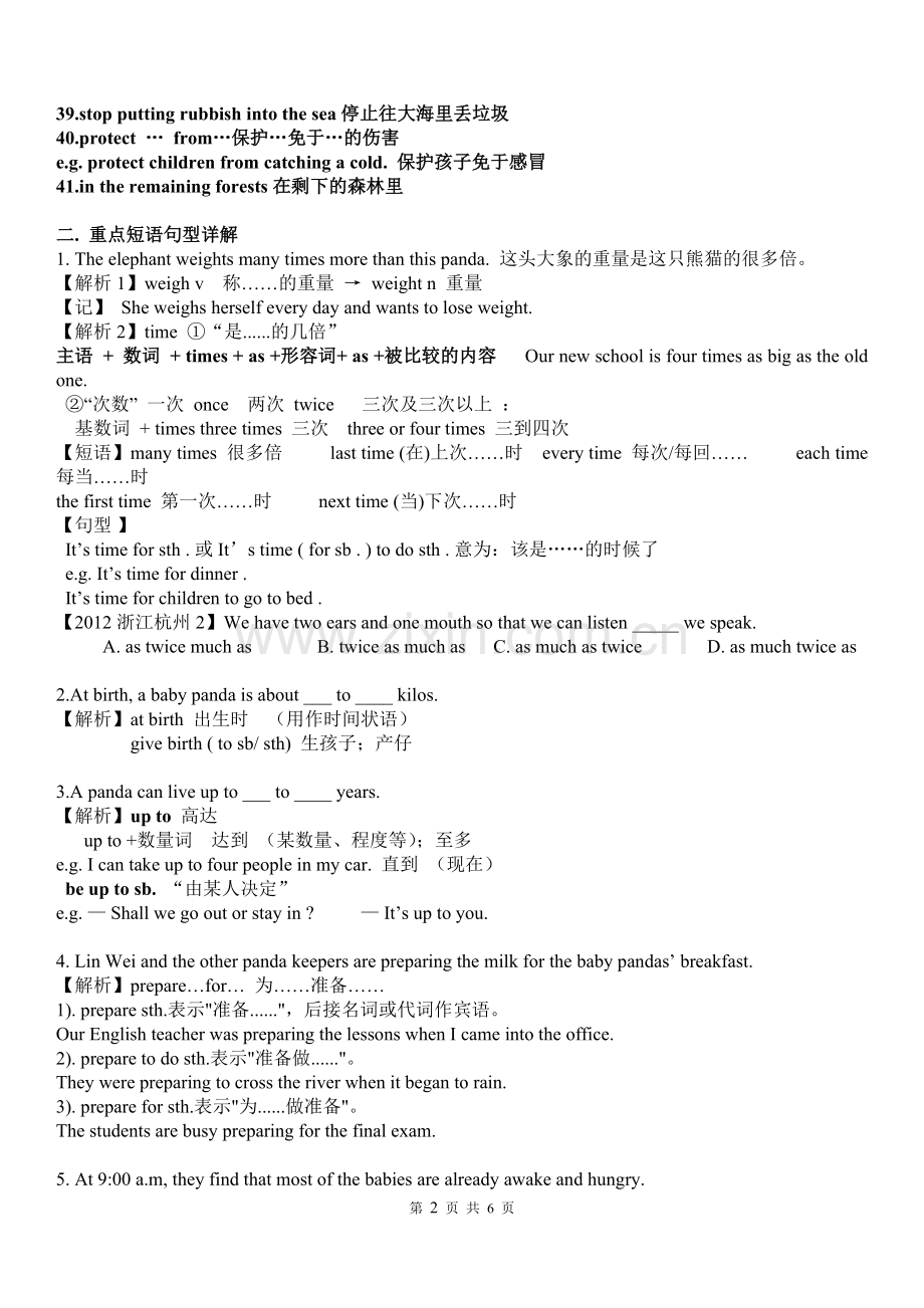 新版新目标英语八年级下册unit-7知识点总结-共6页.pdf_第2页