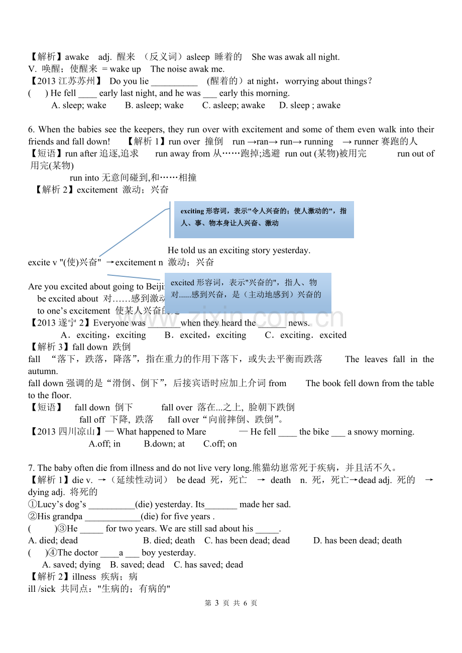 新版新目标英语八年级下册unit-7知识点总结-共6页.pdf_第3页