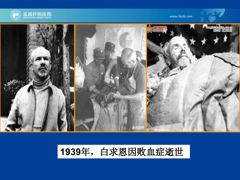 败血症医学知识宣讲优质PPT课件.ppt_第2页