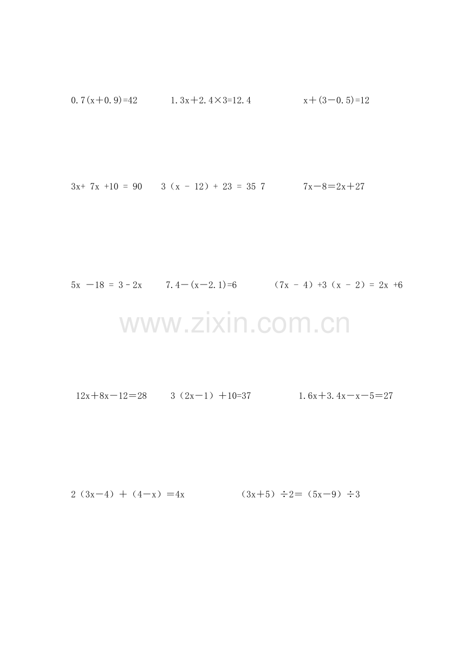 -小学六年级数学总复习解方程练习题.doc_第2页