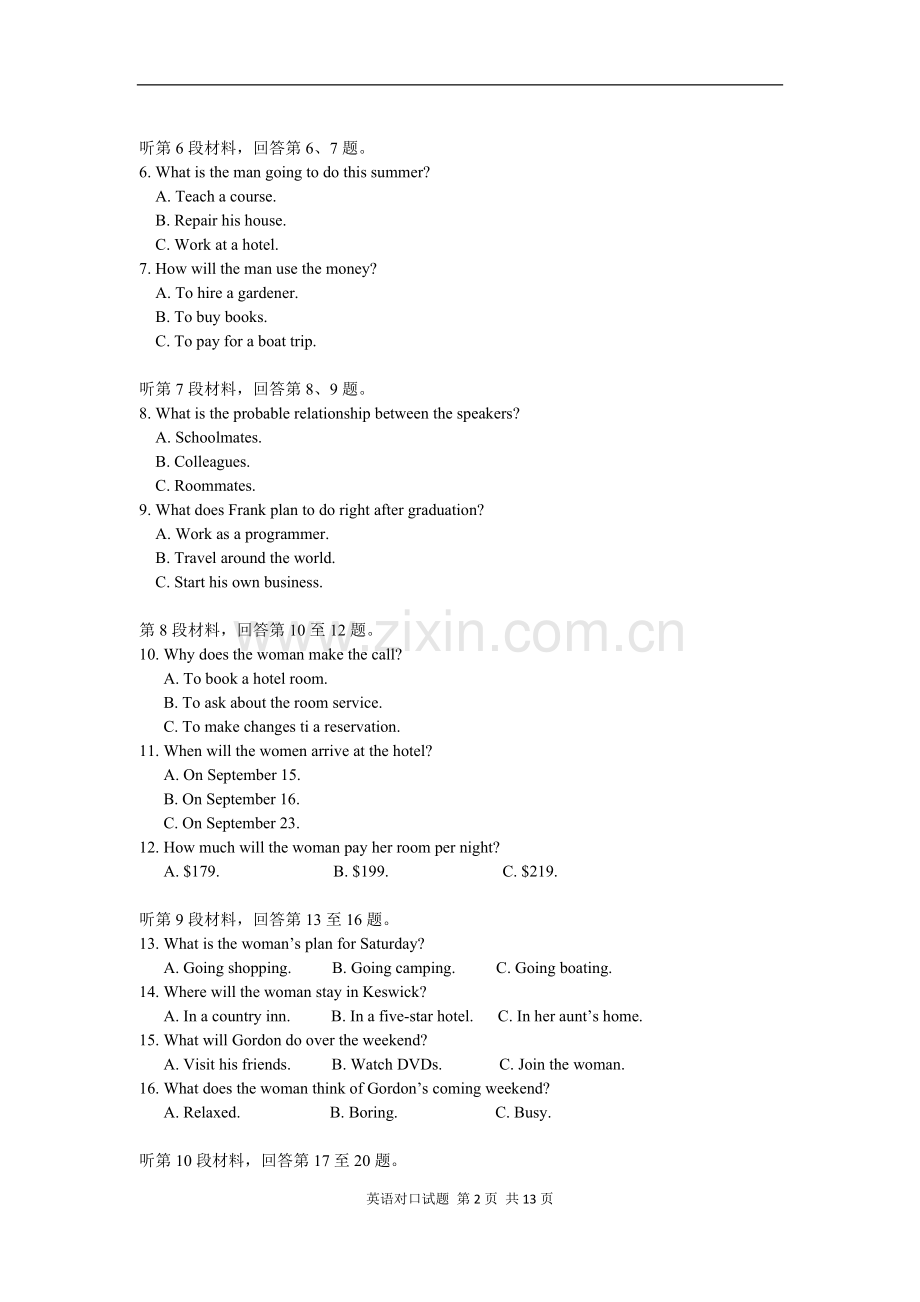 湖南省2年普通高等学校对口招生考试英语(对口)试题.doc_第2页