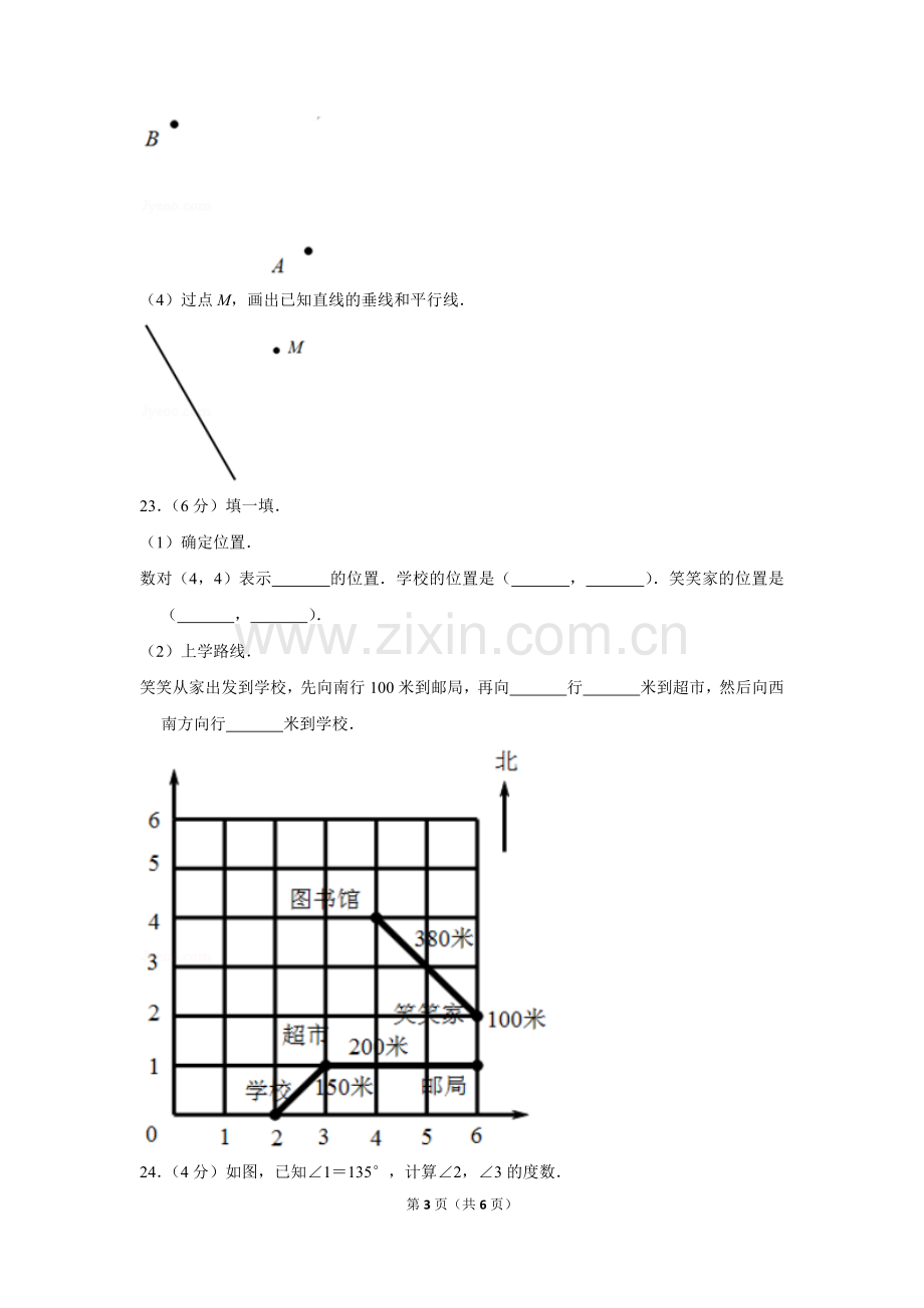 -2018学年四川省成都市青羊区四年级(上)期末数学试卷.doc_第3页