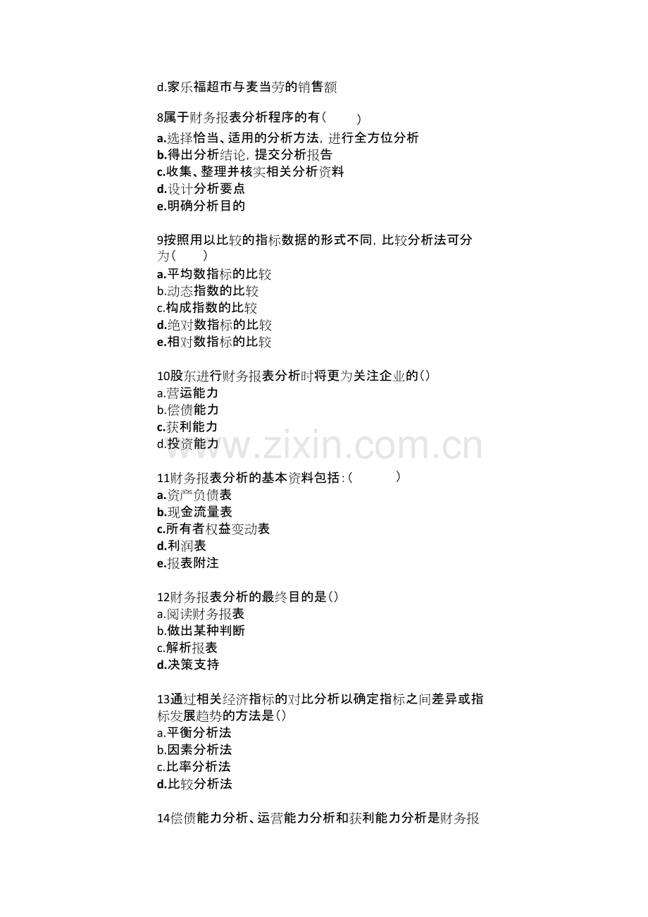 电大财务报表分析-章节练习.docx.pdf_第2页