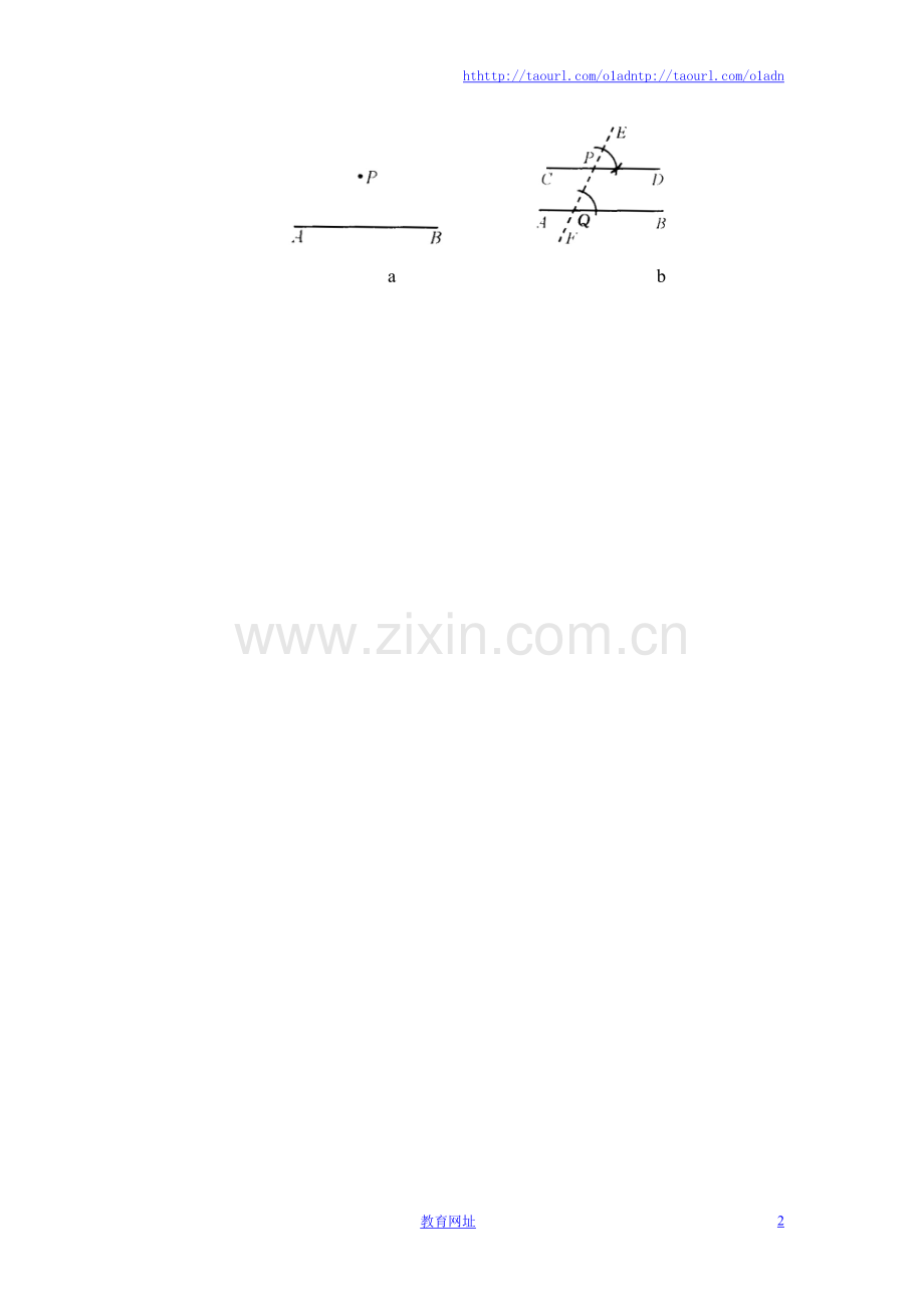 《用尺规作线段和角》典型例题.doc_第2页