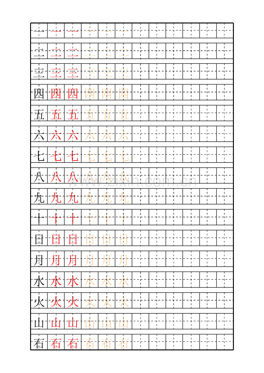 51-田字格练字自动生成器-儿子练字1.xls_第2页