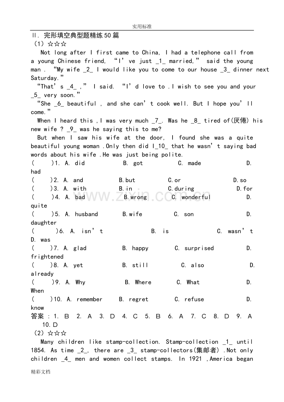 外研版初二英语完形填空50篇.doc_第1页