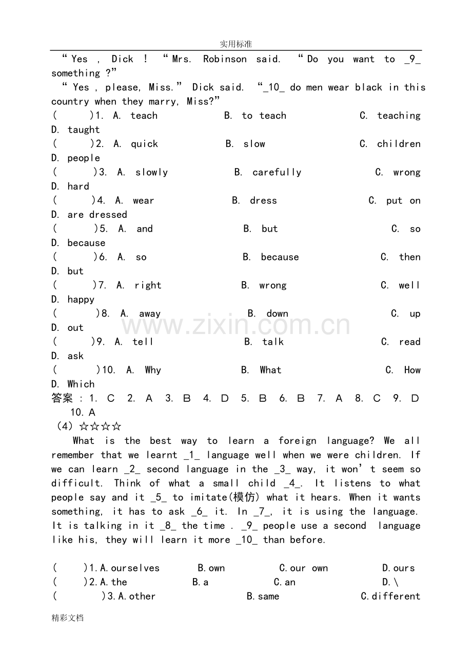 外研版初二英语完形填空50篇.doc_第3页