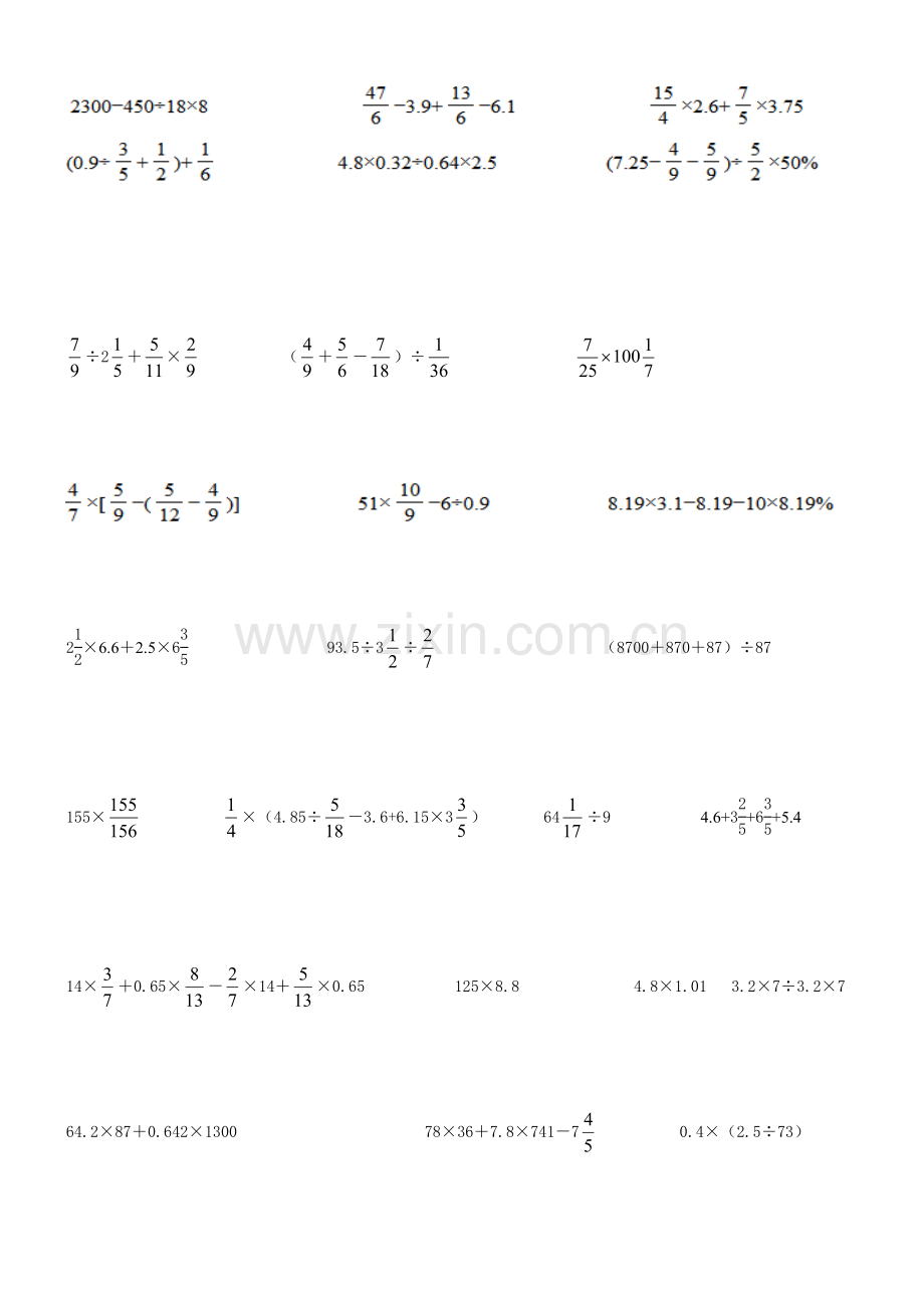 六年级上册数学简便计算练习题.doc_第2页