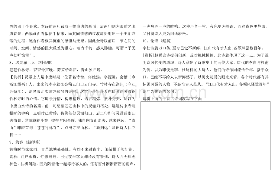 初一语文寒假作业设计之一.doc_第3页