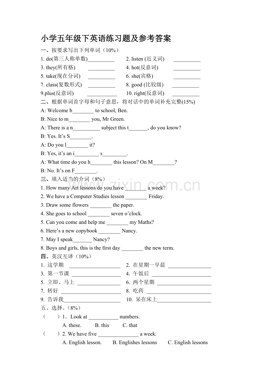 -小学五年级下英语练习题及参考答案..doc_第1页