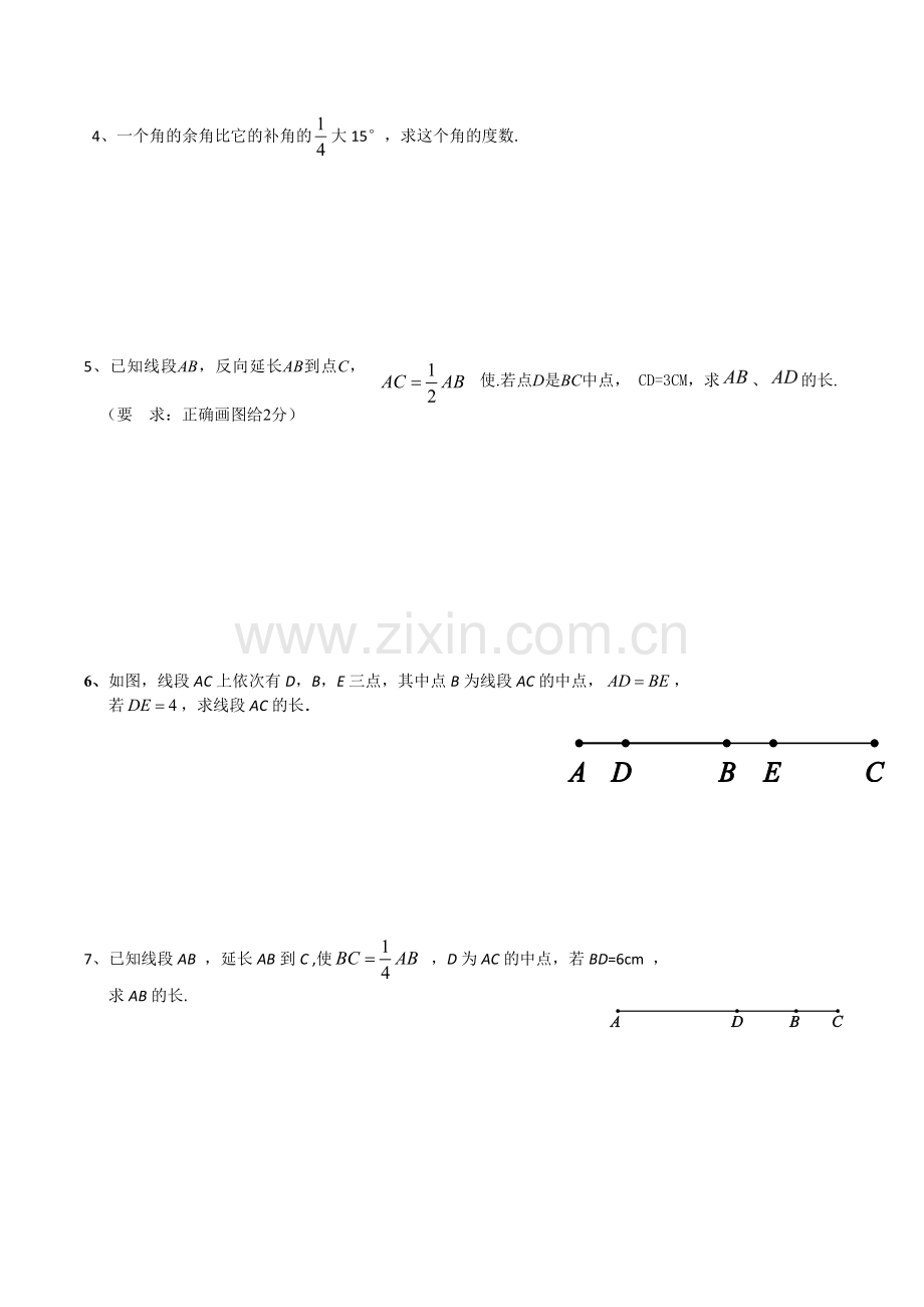 初一数学角度试题.doc_第2页