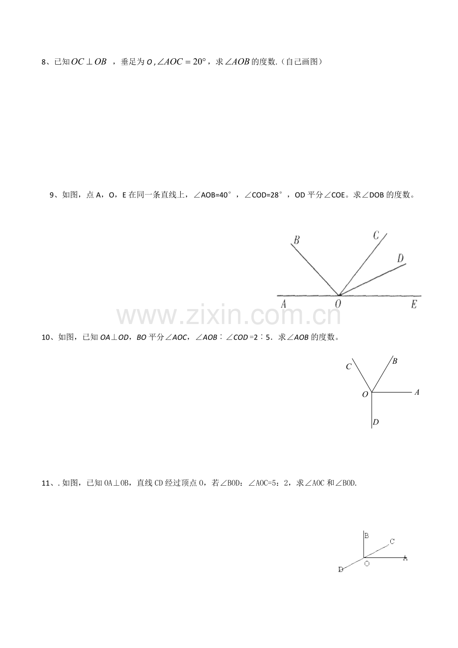 初一数学角度试题.doc_第3页