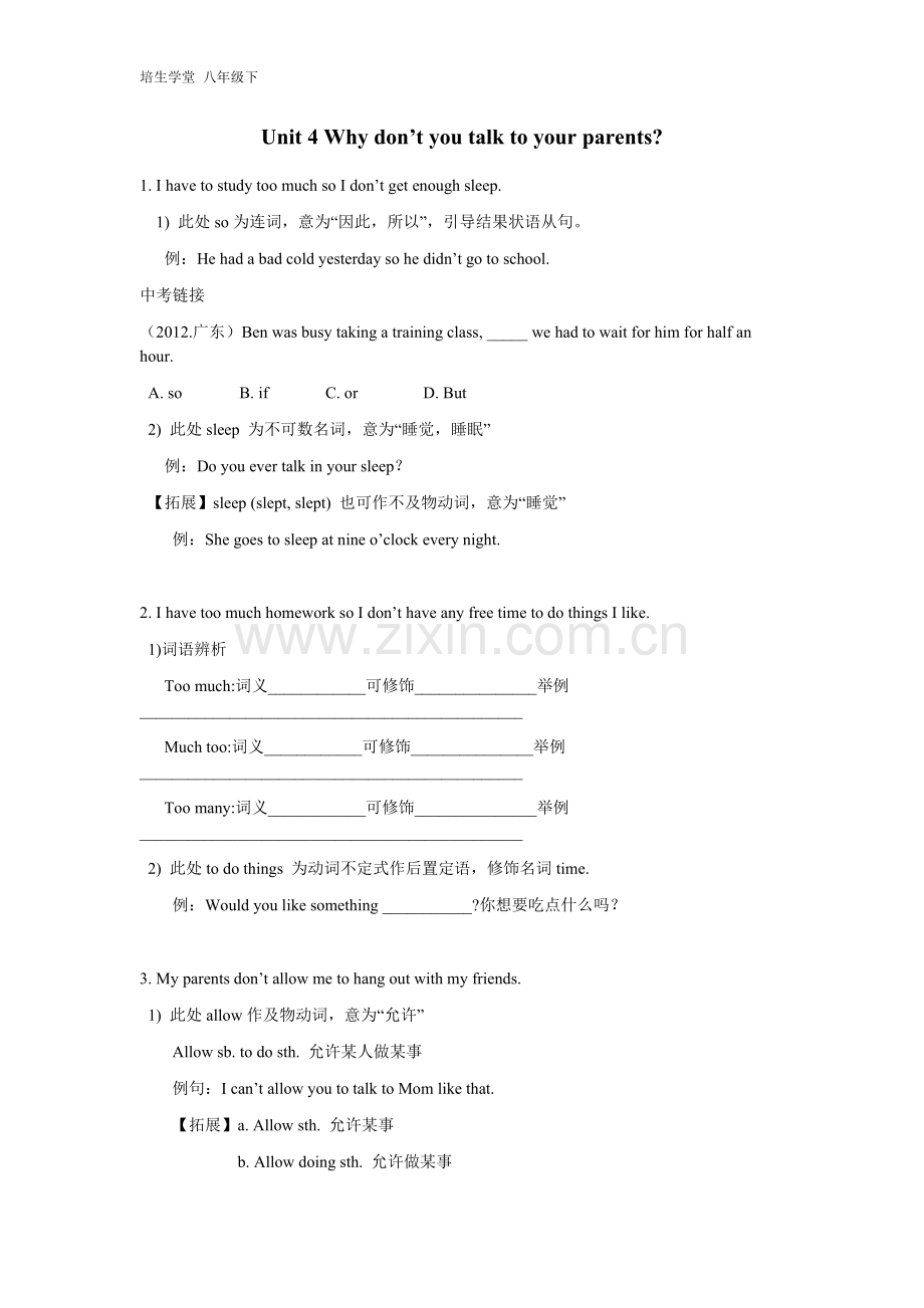 人教版英语八年级下unit4讲解与练习.doc_第1页